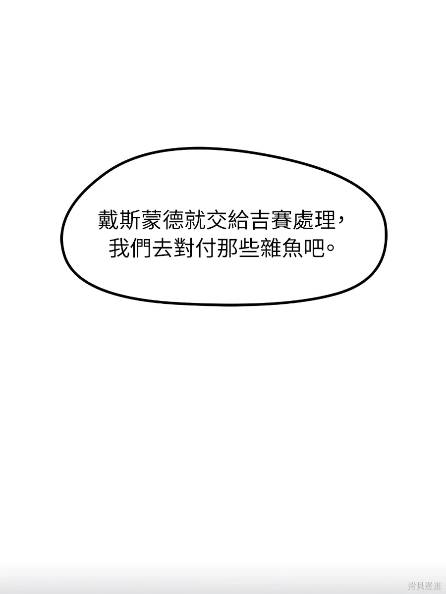 第80话 第93页
