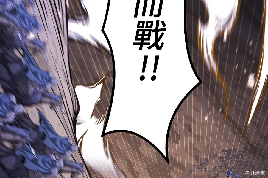 第80话 第97页