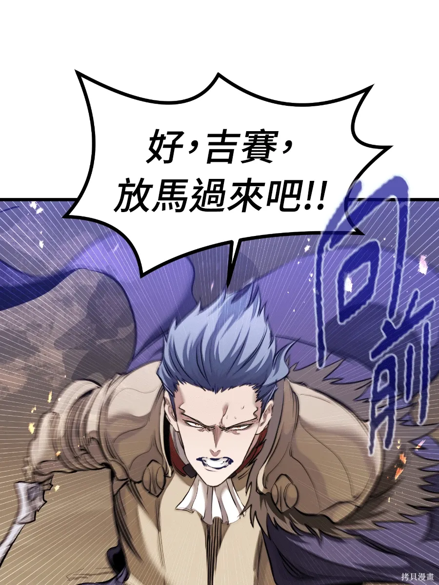 第80话 第104页