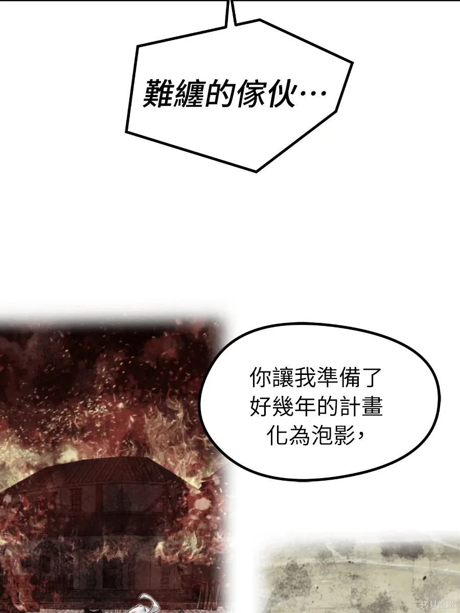 第80话 第145页
