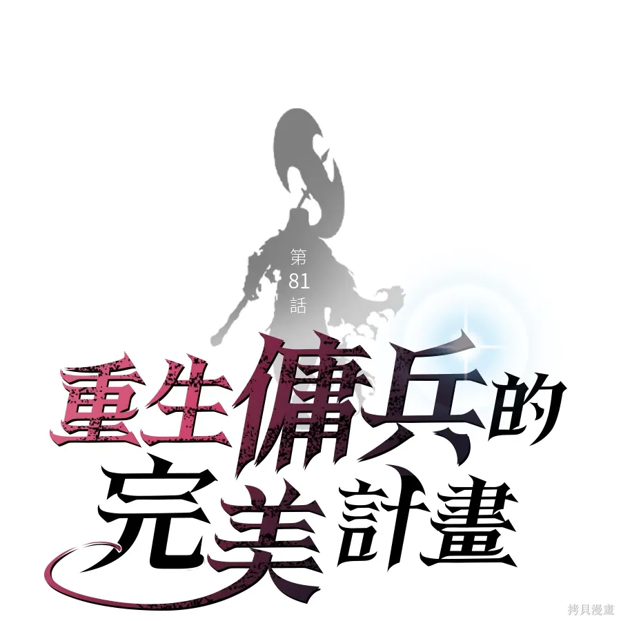第81话 第1页
