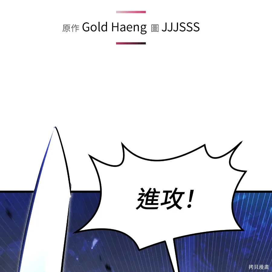 第81话 第2页