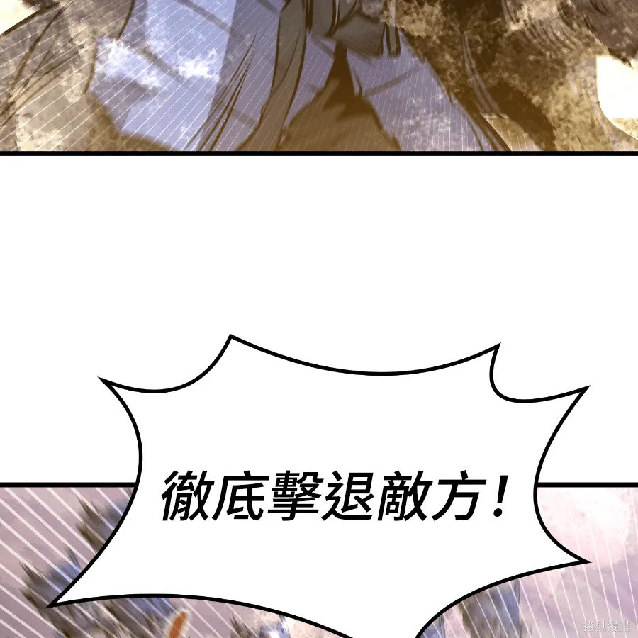 第81话 第4页