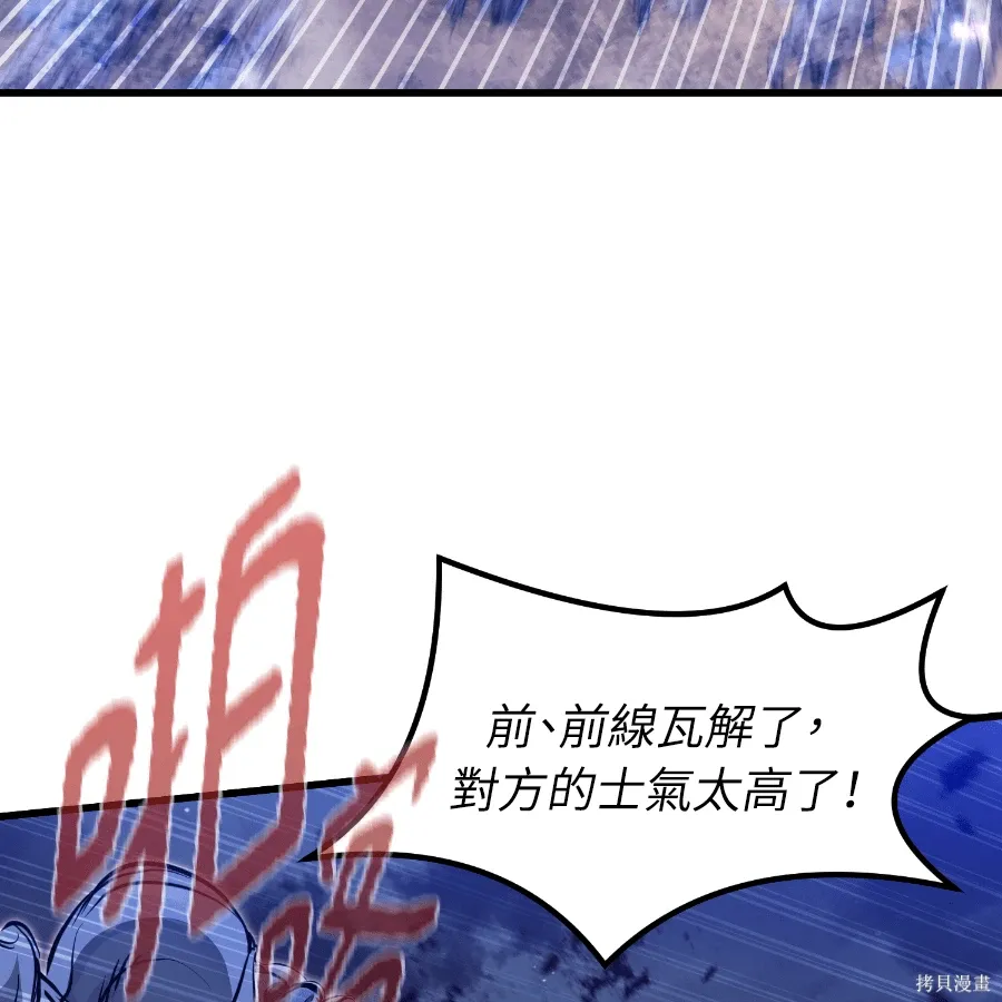 第81话 第7页