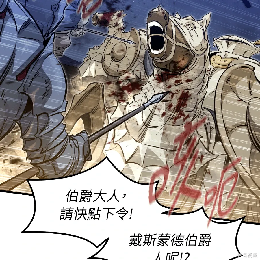 第81话 第8页