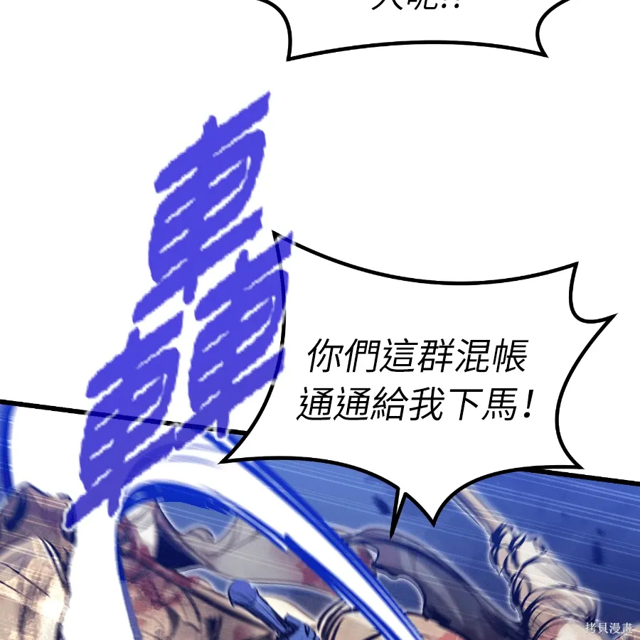 第81话 第9页