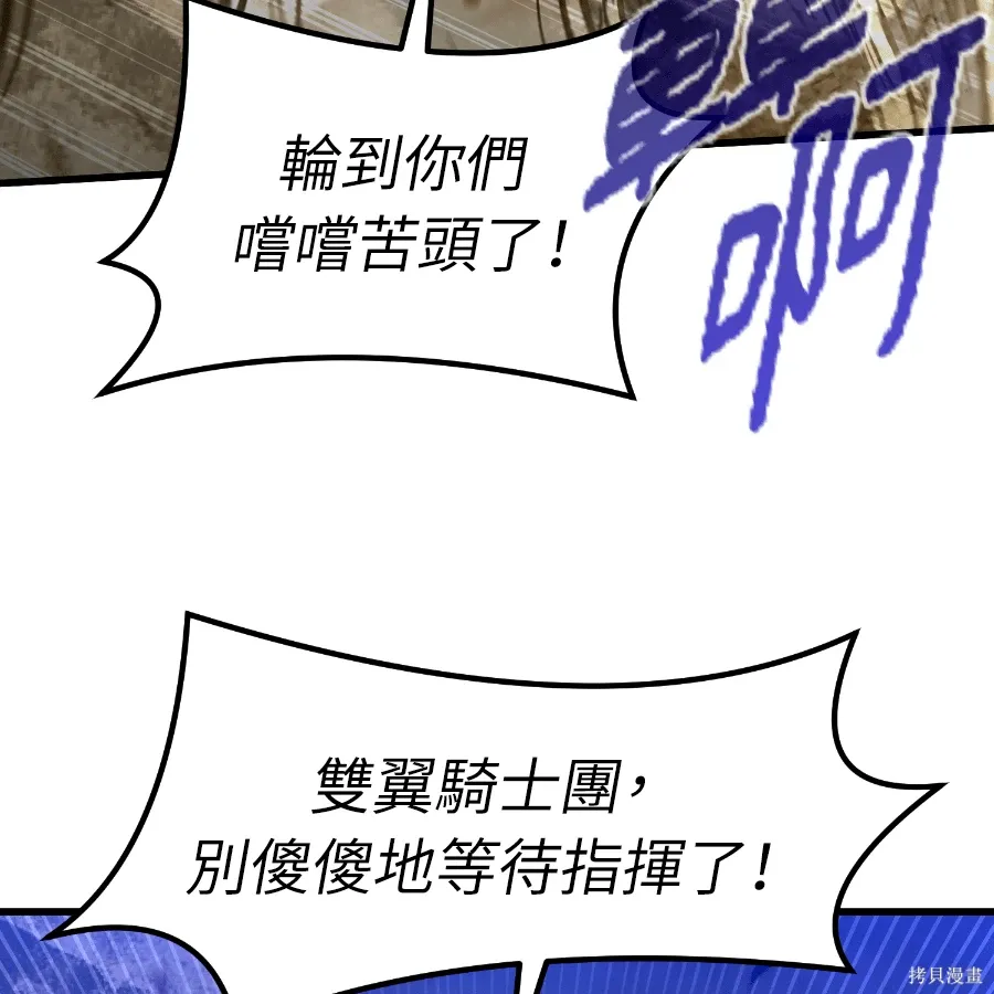 第81话 第11页