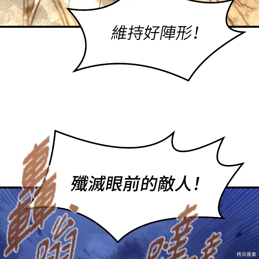 第81话 第13页