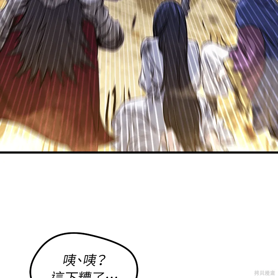 第81话 第15页