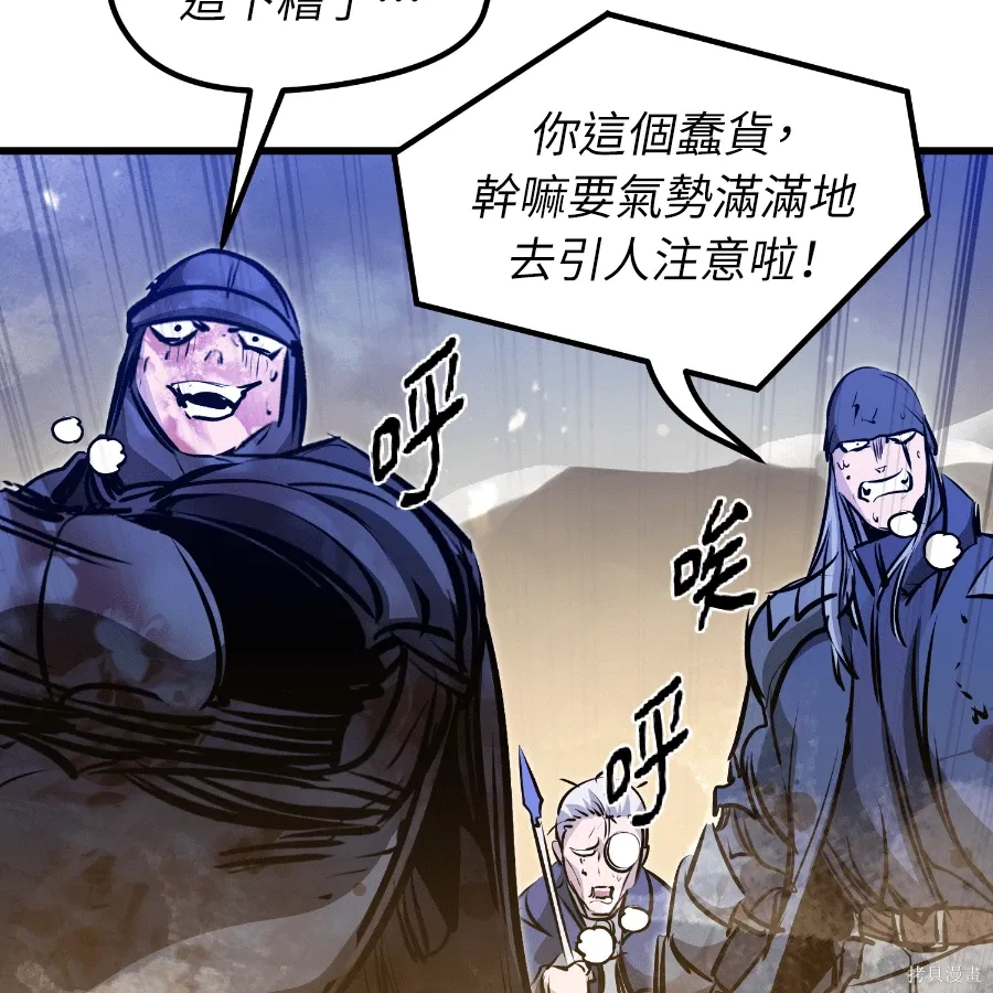 第81话 第16页