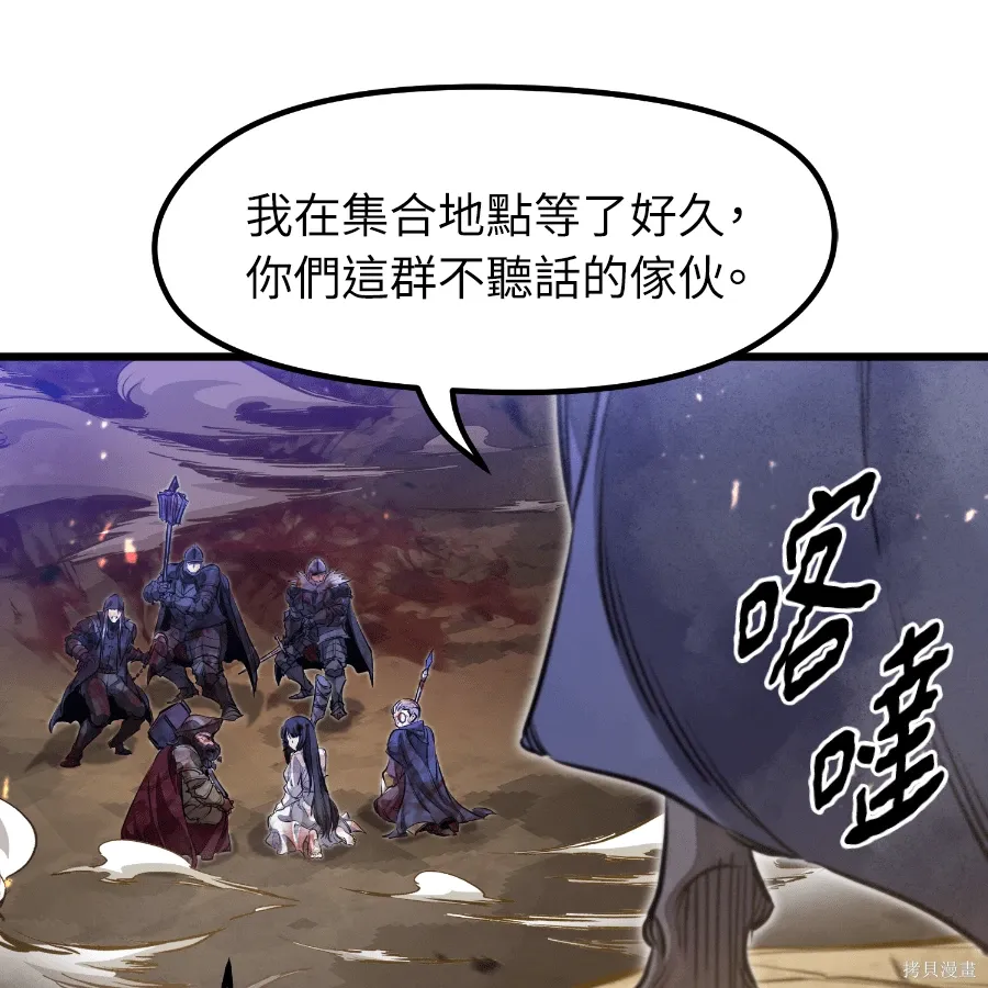 第81话 第21页