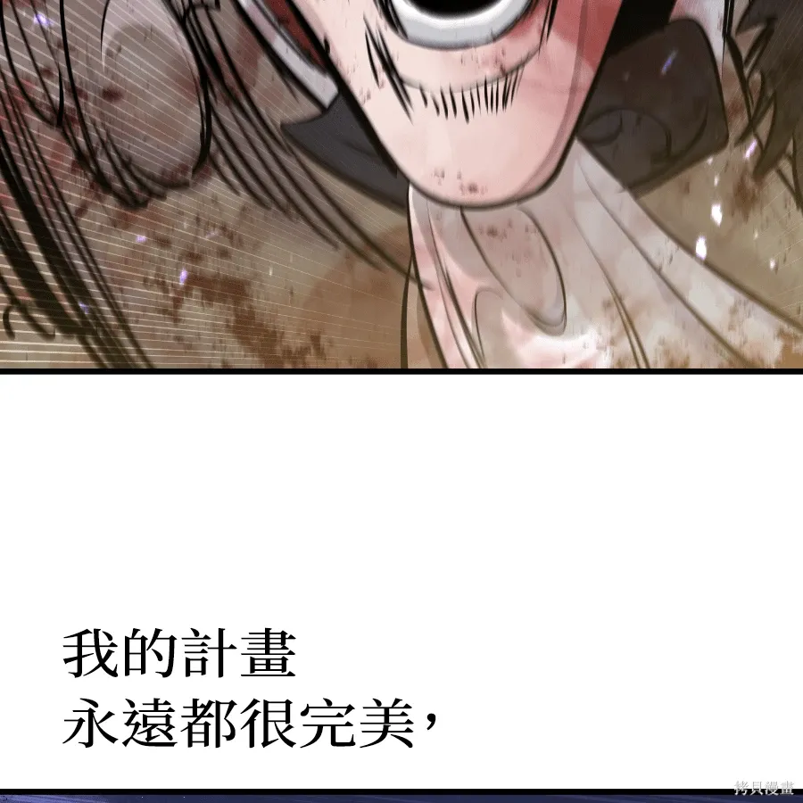 第81话 第51页