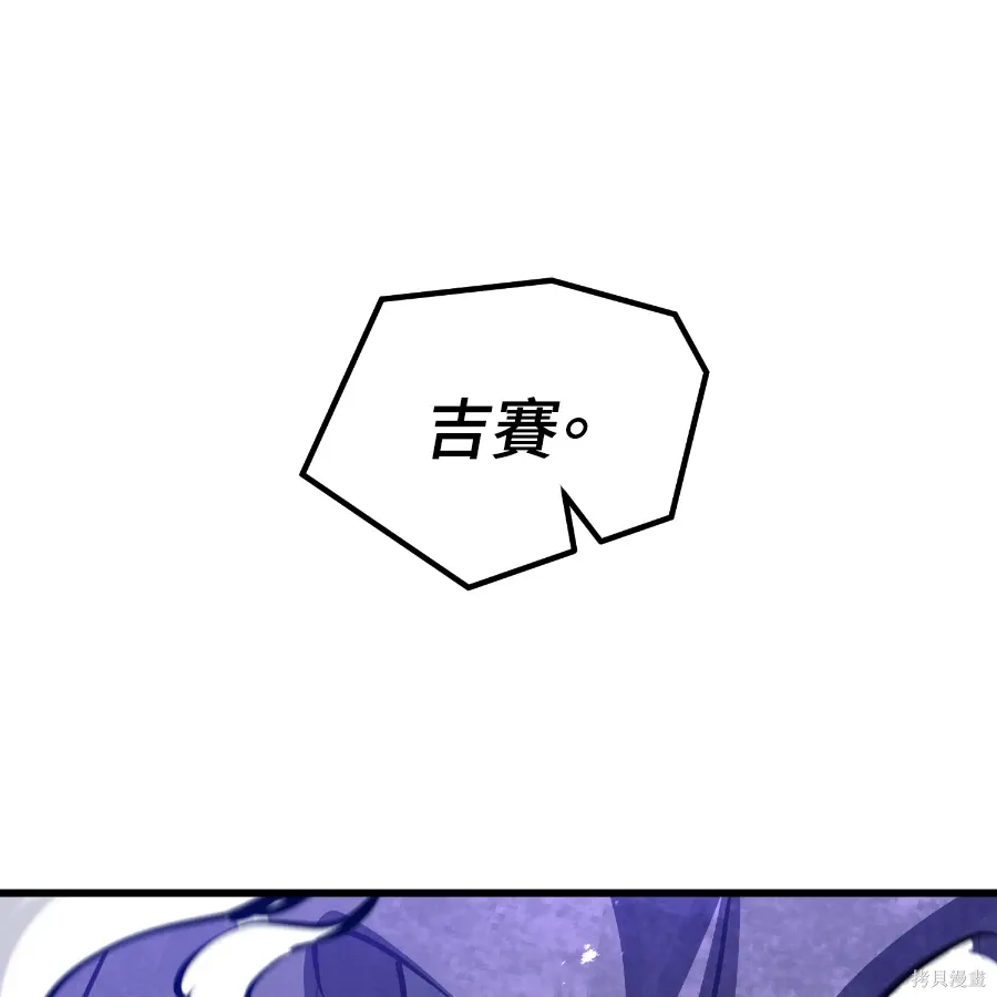 第81话 第72页
