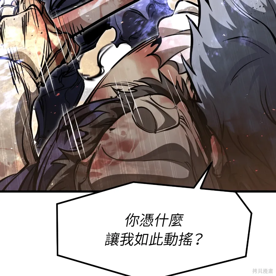 第81话 第75页