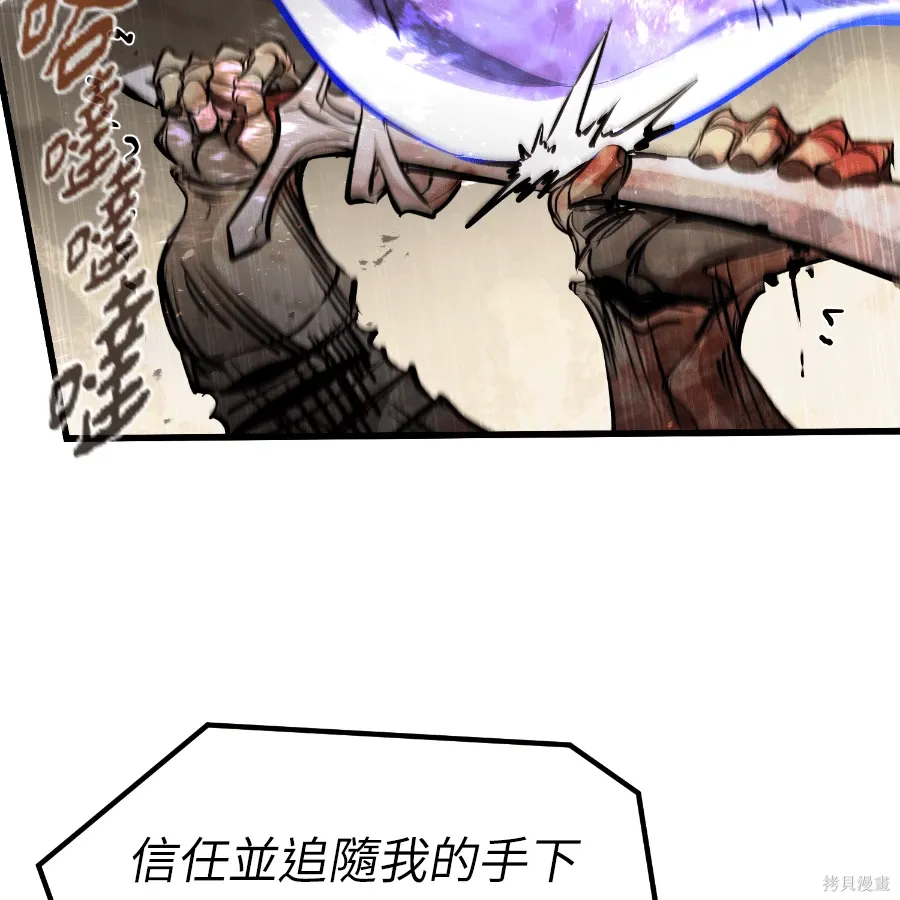 第81话 第77页