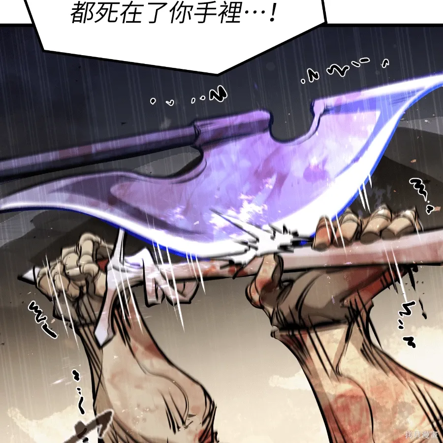 第81话 第78页