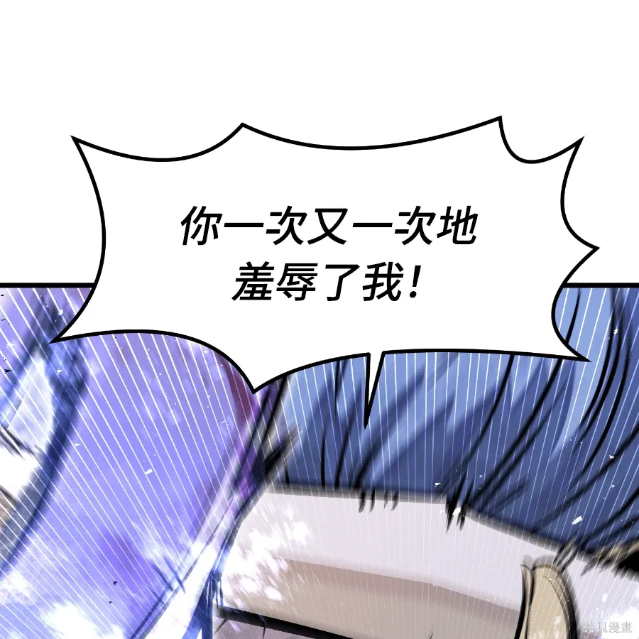 第81话 第80页