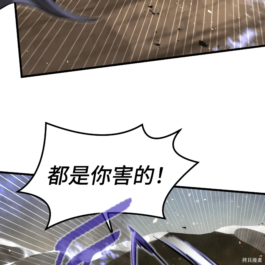第81话 第84页