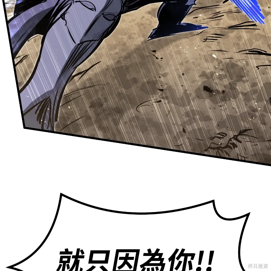 第81话 第88页