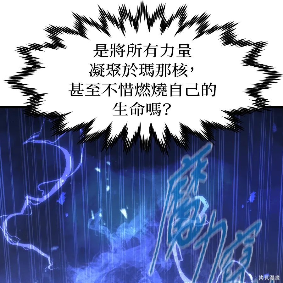 第81话 第102页