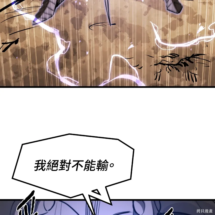 第81话 第104页