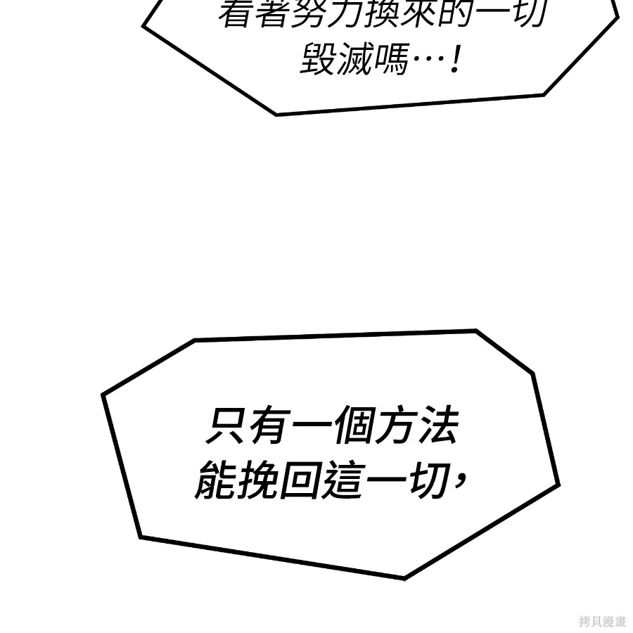第81话 第106页