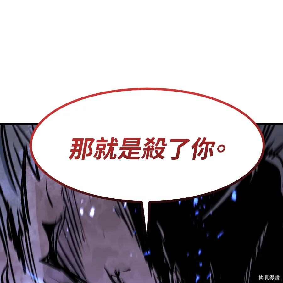第81话 第107页