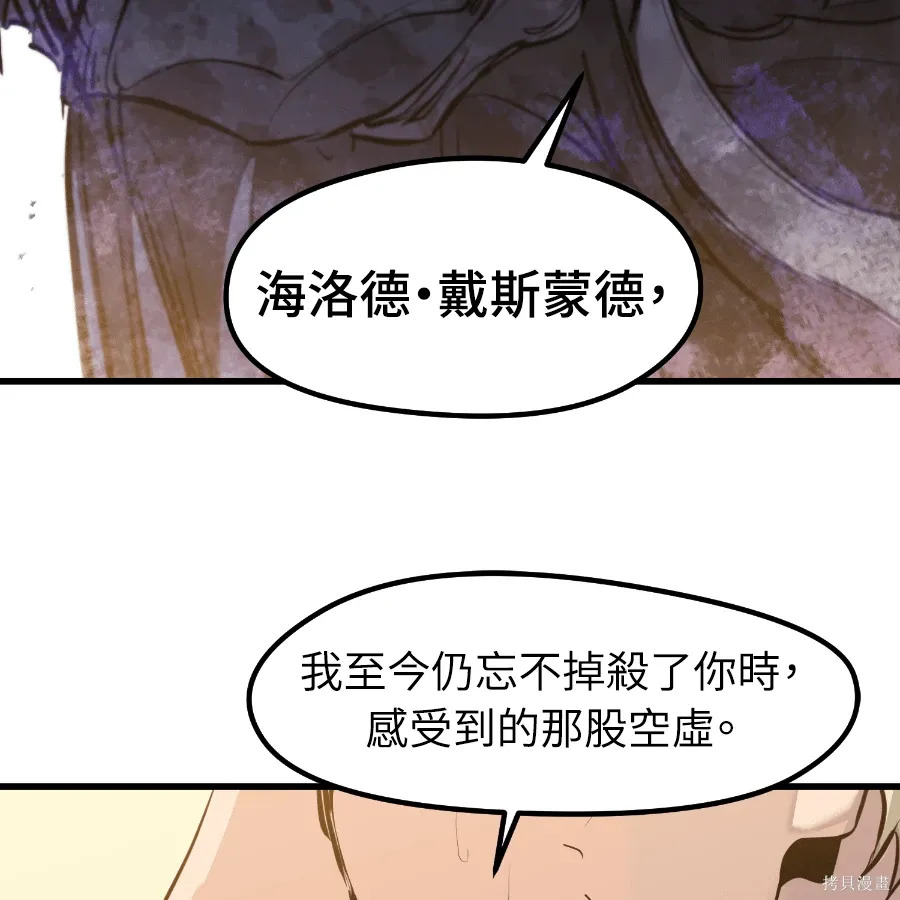 第81话 第123页