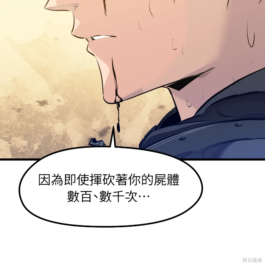 第81话 第124页