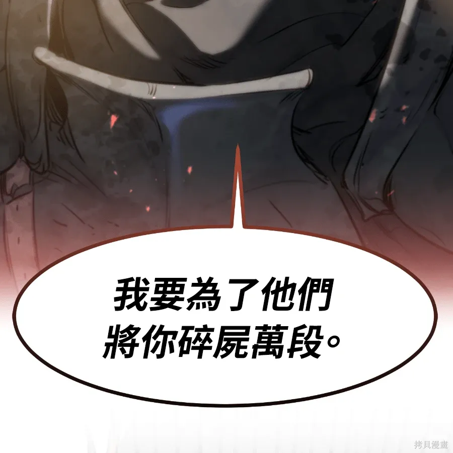 第81话 第133页
