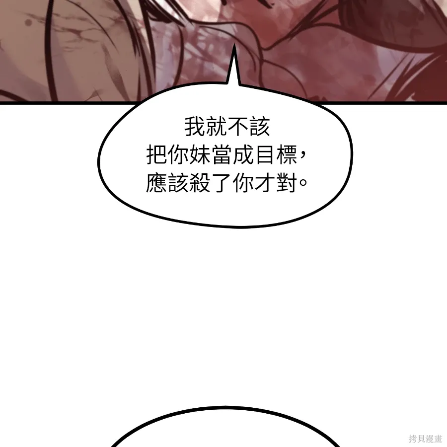 第81话 第163页