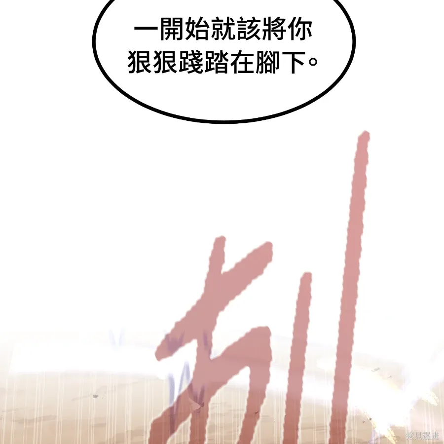 第81话 第164页