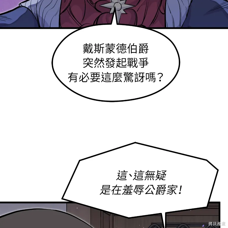 第81话 第173页