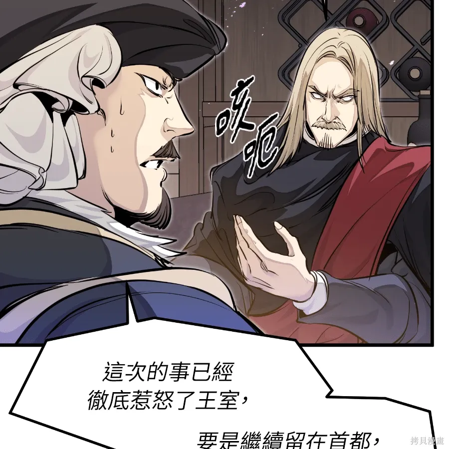 第81话 第174页