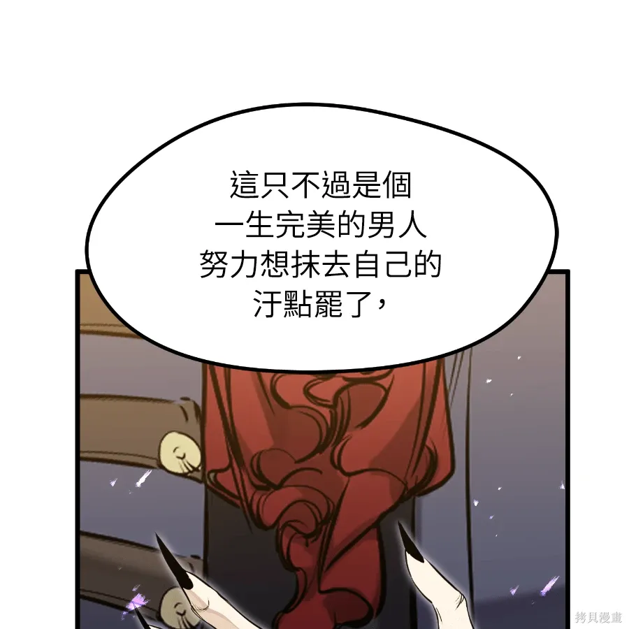 第81话 第178页