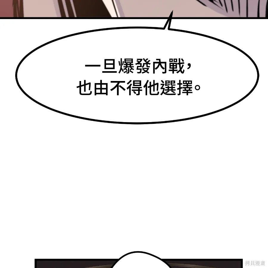 第81话 第186页