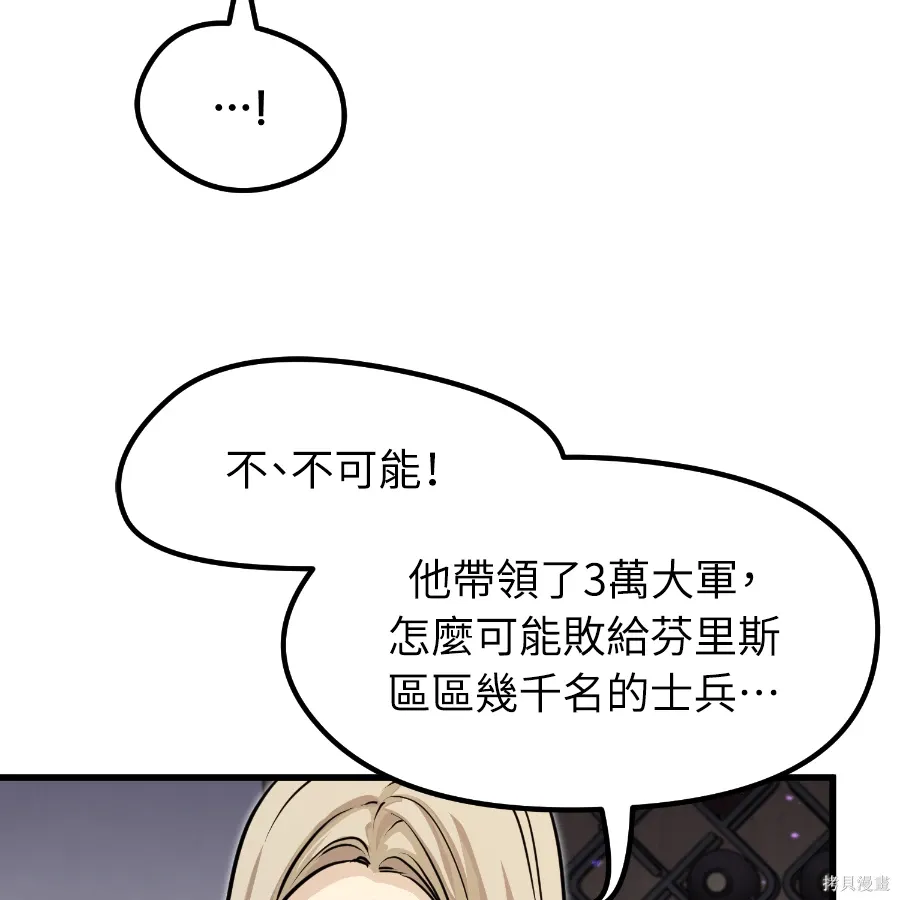 第81话 第190页