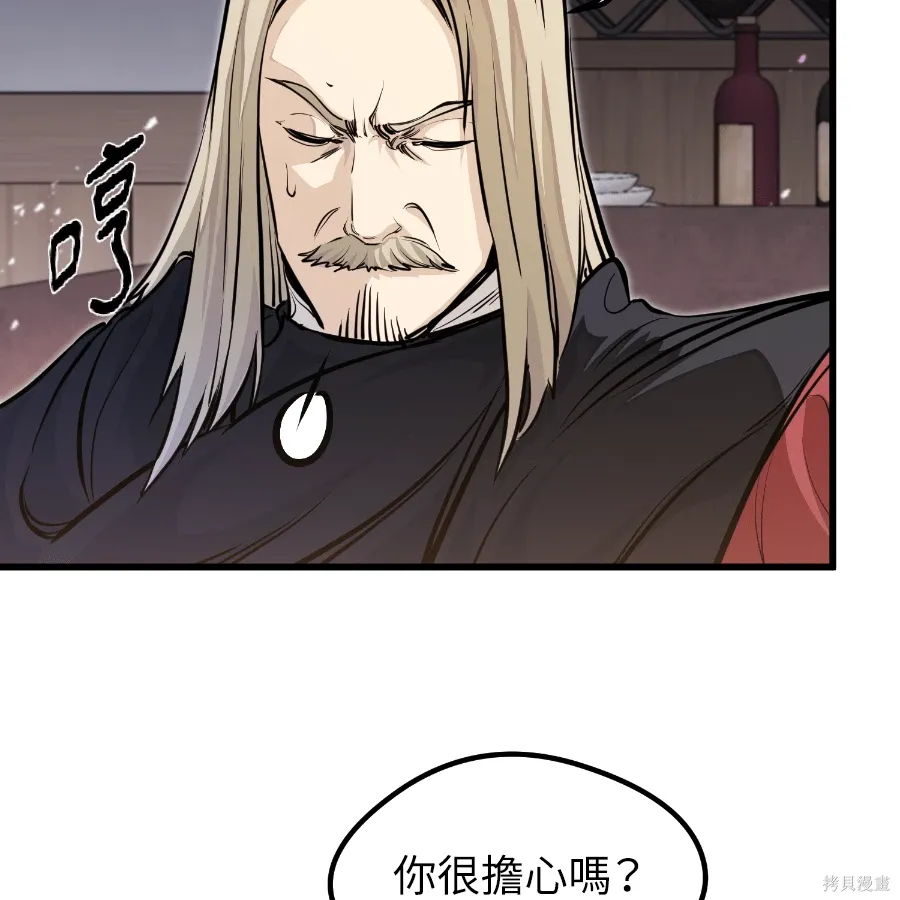 第81话 第191页