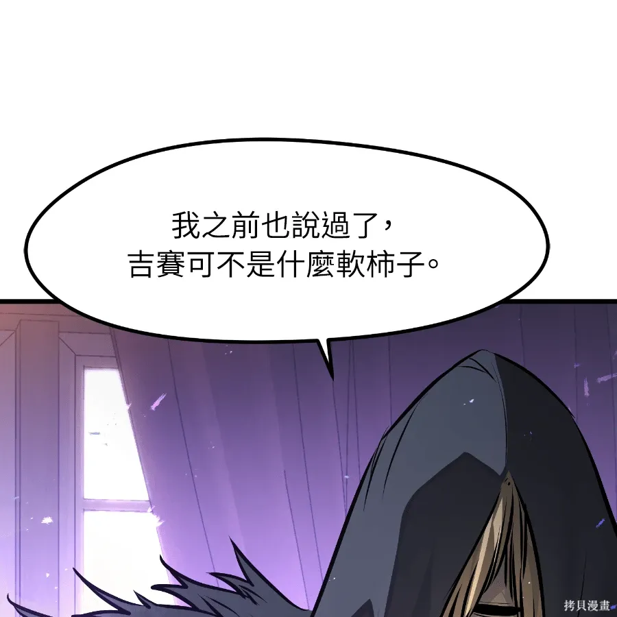 第81话 第193页