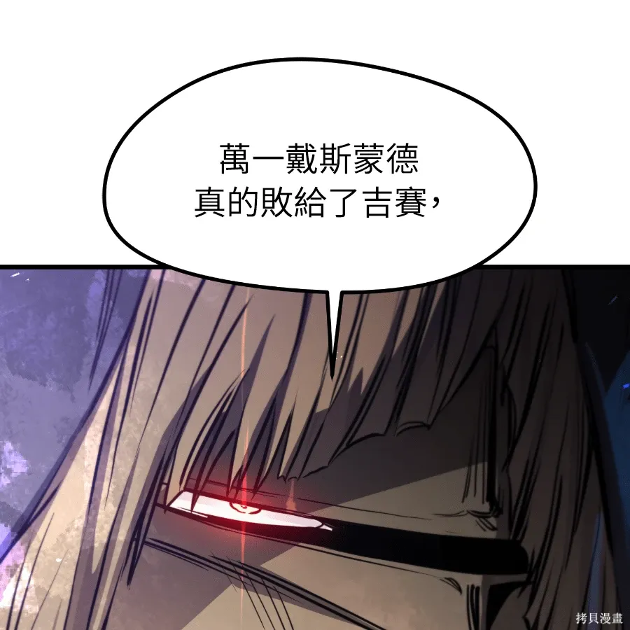 第81话 第195页