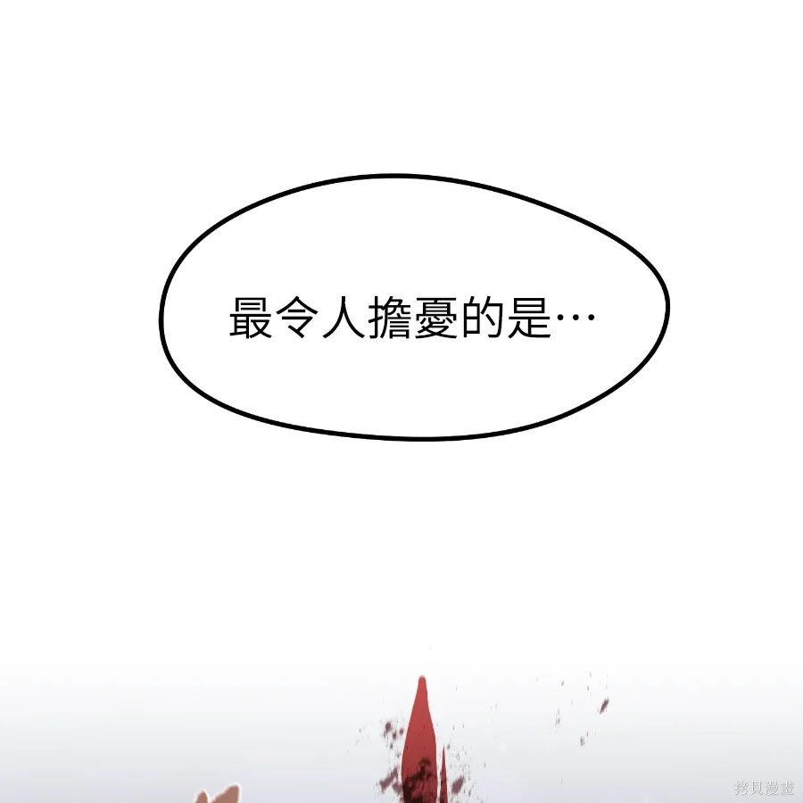 第81话 第197页