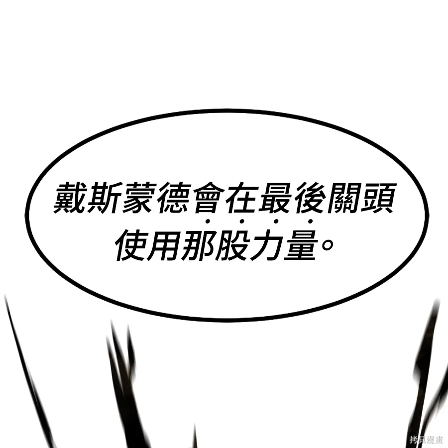 第81话 第202页