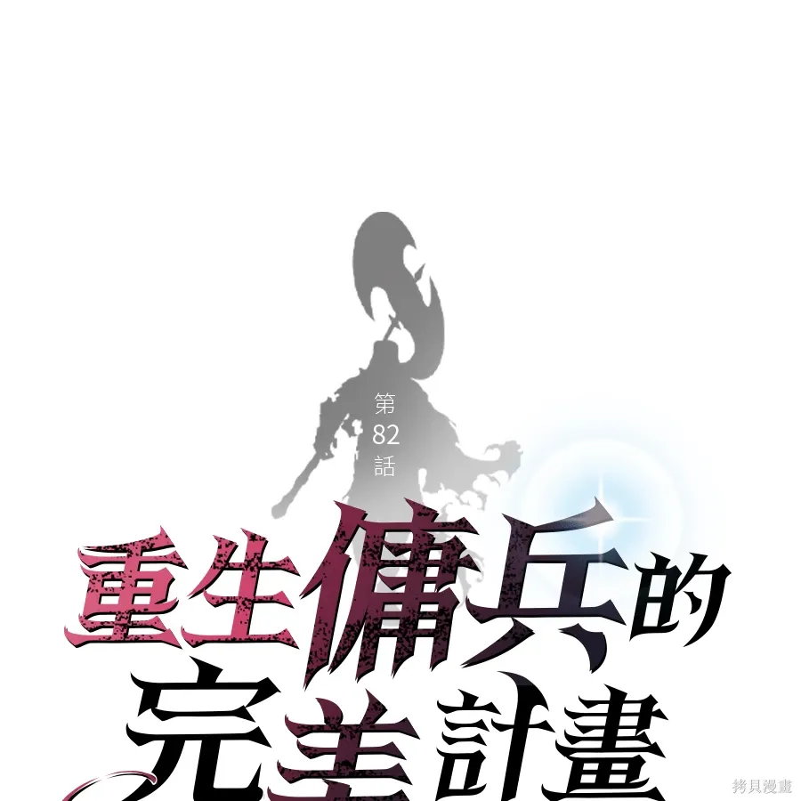 第82话 第1页