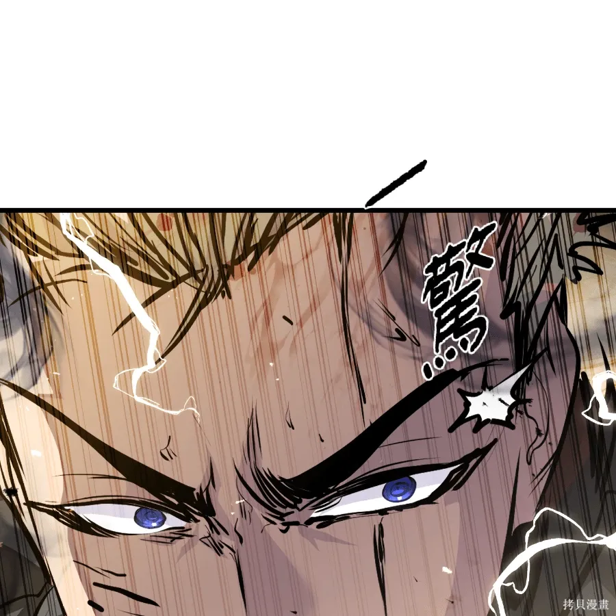 第82话 第9页