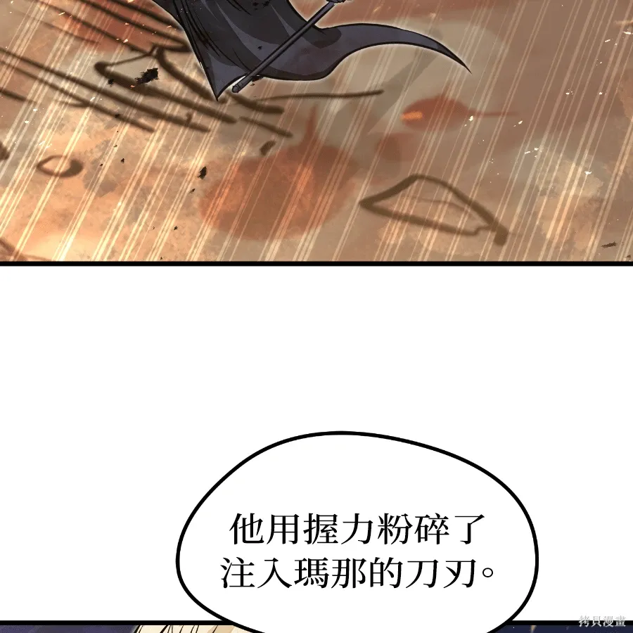 第82话 第12页