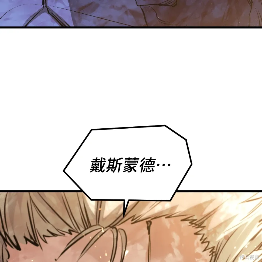 第82话 第14页