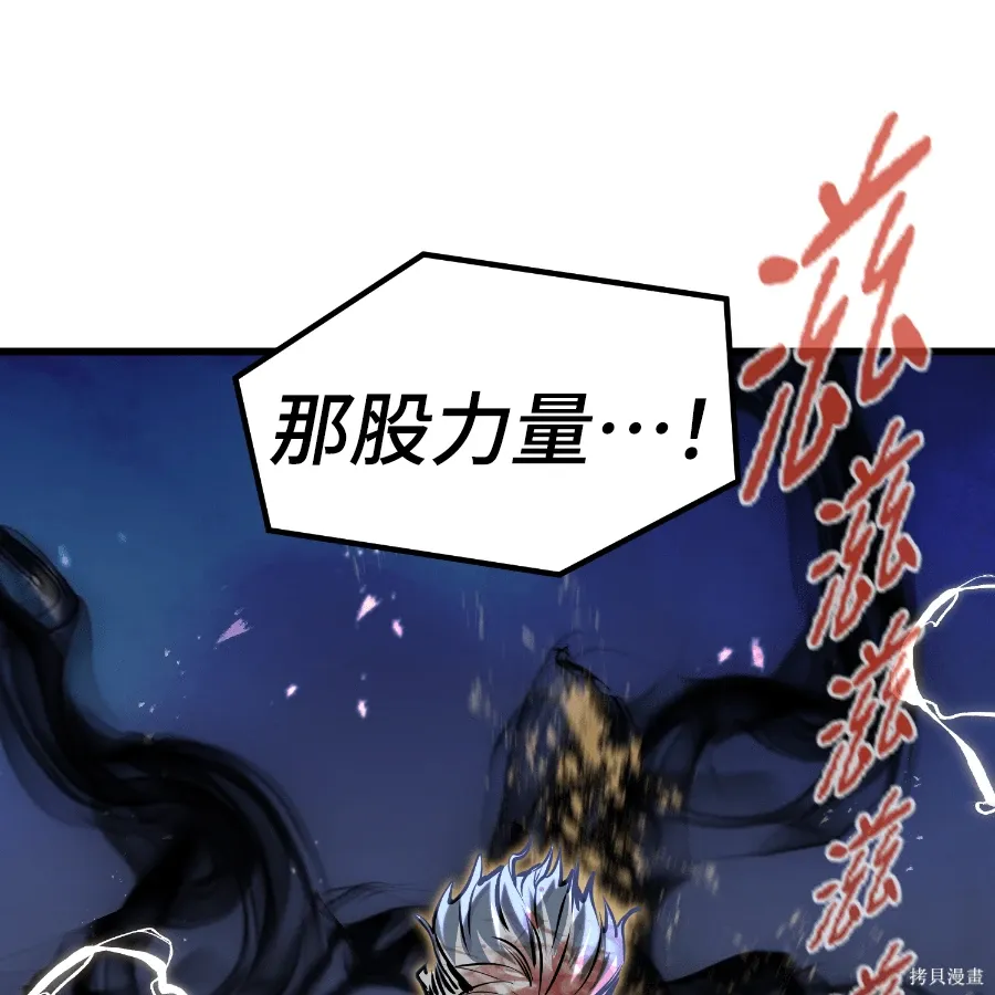 第82话 第16页