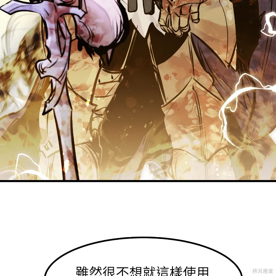 第82话 第18页