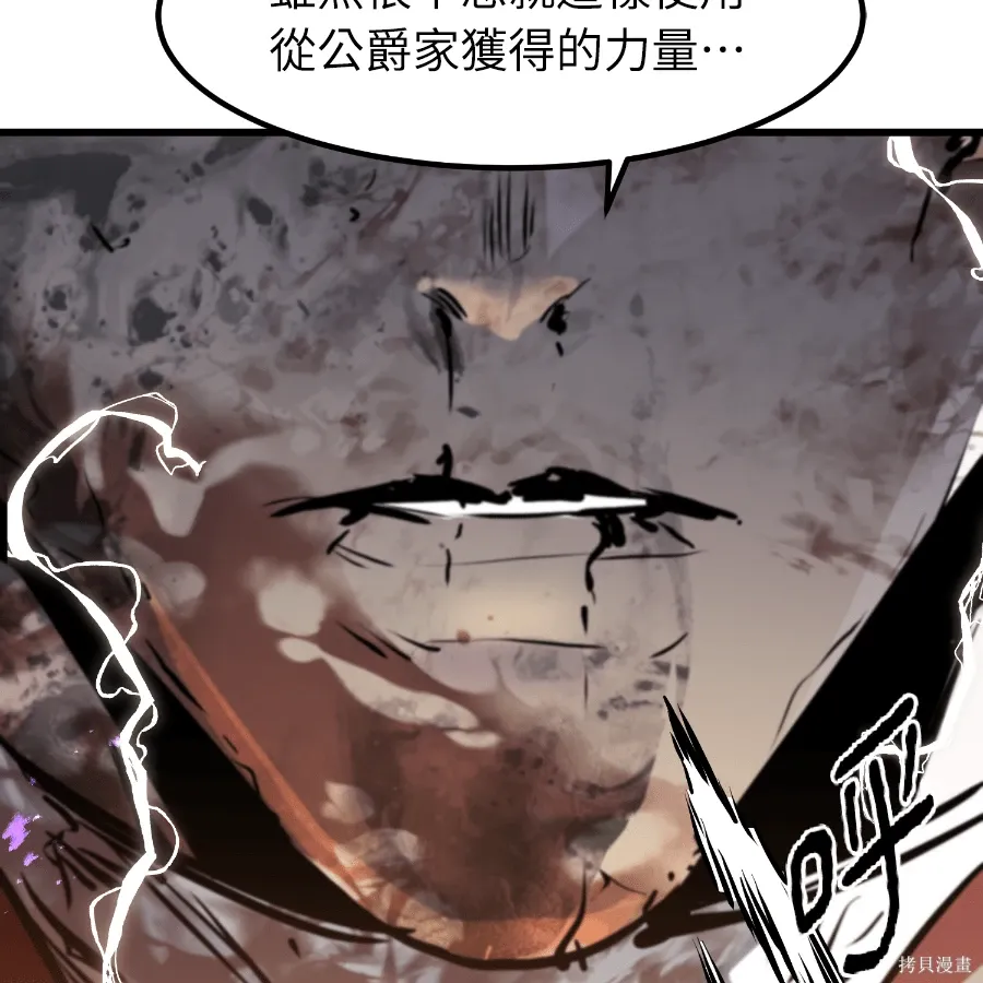 第82话 第19页