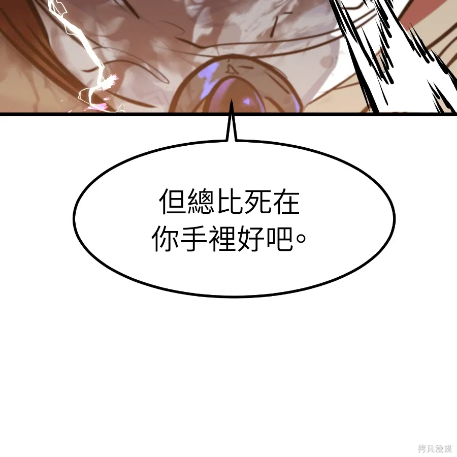 第82话 第20页